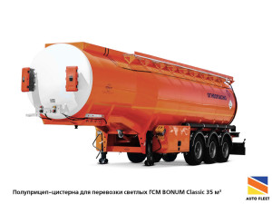 Автотопливозаправщик BONUM Classic 35 m3