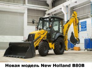 New Holland B80B