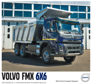 VOLVO FMX 6X6 2017