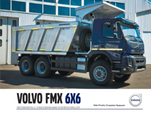 VOLVO FMX 6X6 2017