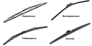 дворники