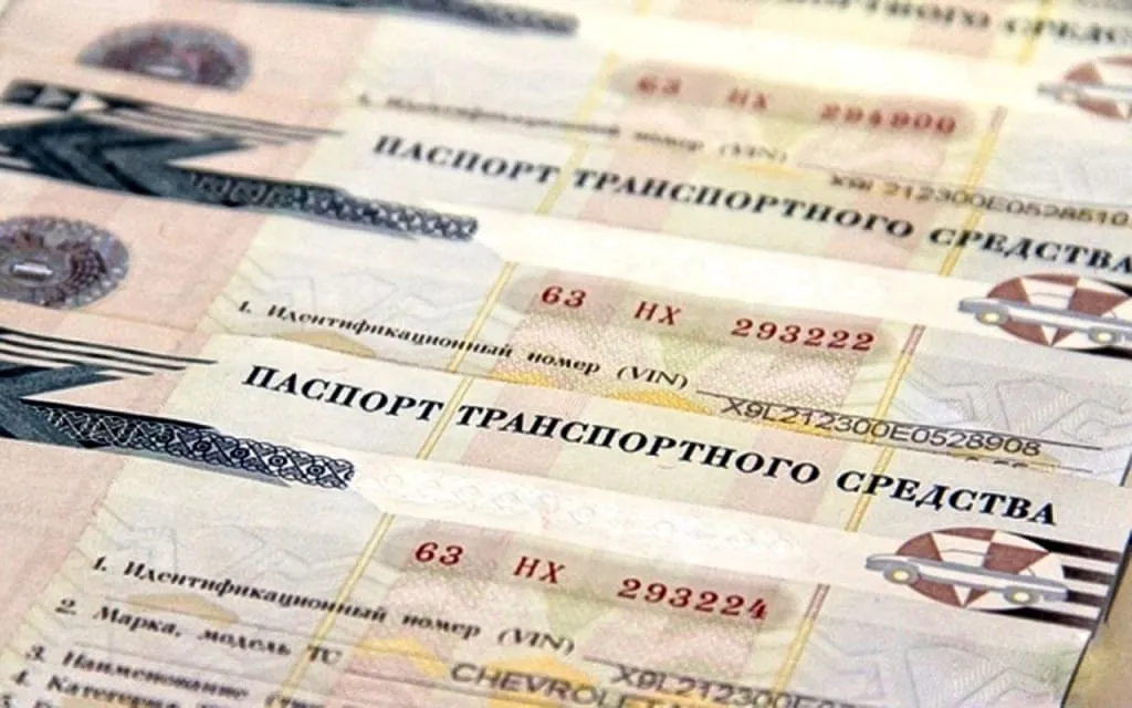 ПТС