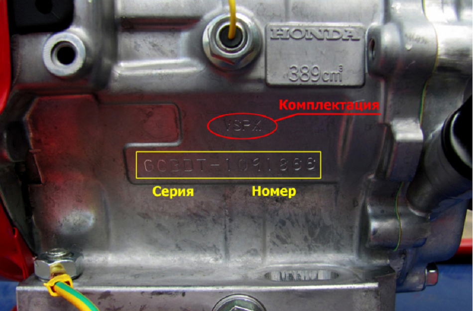 номер двигателя