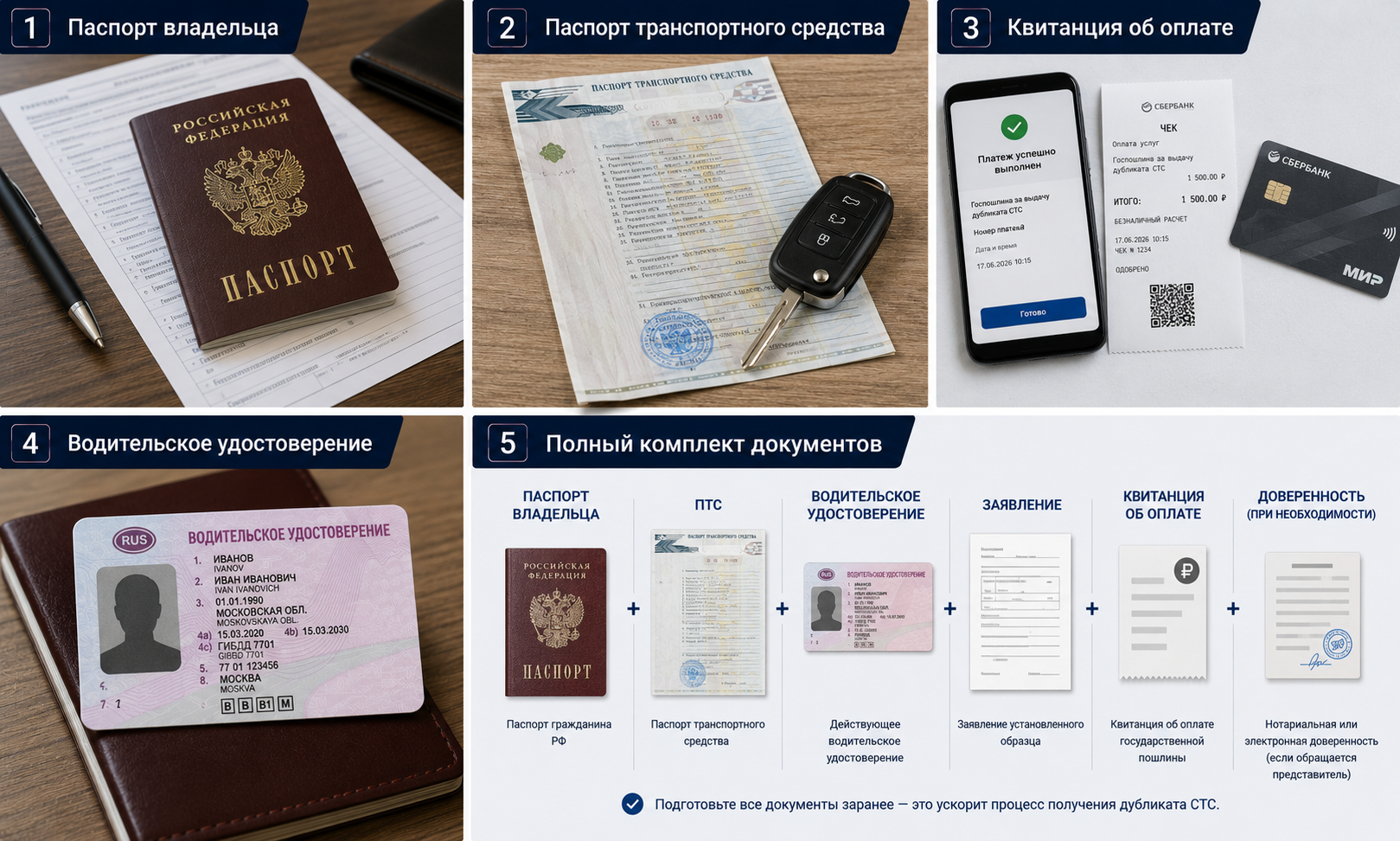 свидетельство о регистрации автомобиля (4)